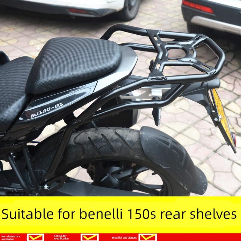 150S后货架尾架BJ150-31后衣架箱架支架适用于贝纳利小迅龙摩托车