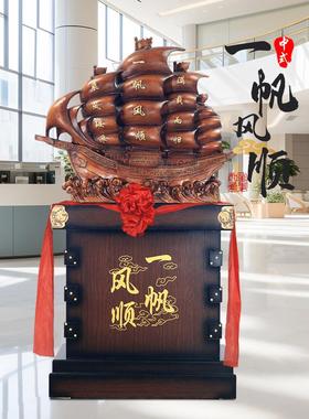 一帆风顺帆船装饰品办公室公司乔迁开幕礼品礼品船大型地板装饰高