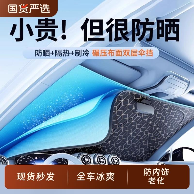 汽车遮阳前挡板2025挡风玻璃车窗遮光帘新款防晒隔热遮阳罩遮阳伞