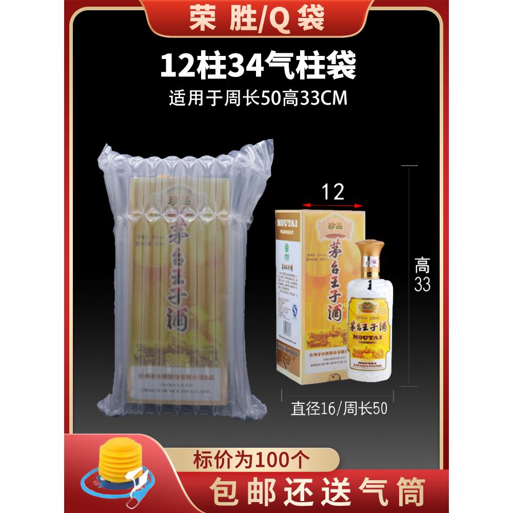 12柱34高白葡萄酒气柱袋气柱卷材充气包装袋泡膜缓冲袋泡柱非不干