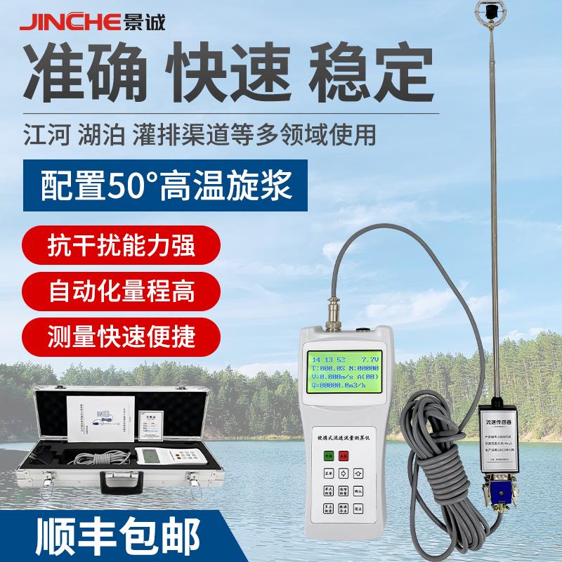 流速仪流速测量仪手持便携螺旋桨式LS1206b水流速度 LS300A流速计