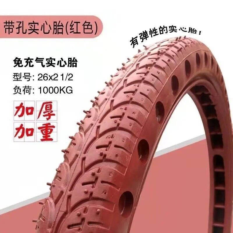 26×21/2手推车实心胎免充气力车胎劳动板车翻斗车架子车轮胎工地