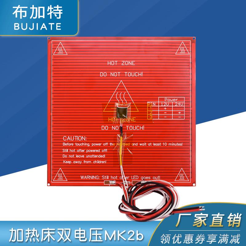 3d打印机专用加加热床双电压MK2b ,214*214支持双电压 焊接版