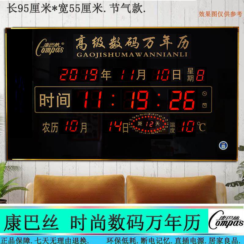 康巴丝万年历2024款挂墙数码表自动对时电子钟客厅插电式日历挂钟