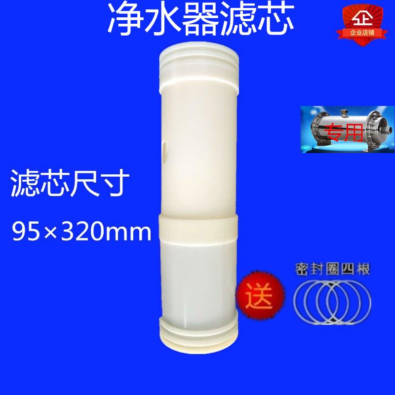通用权建净水器滤芯家用直饮超滤膜净水机过滤器超滤机净水器滤芯