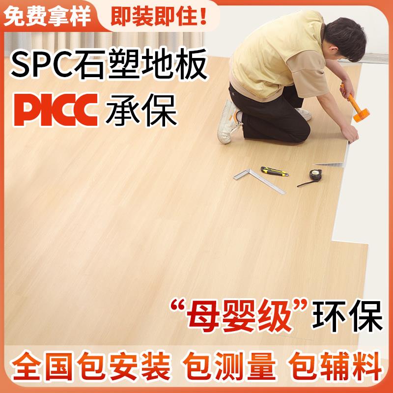 spc石塑地板家用室内新型翻新防水改造耐磨无醛pvc卡扣式锁扣地板