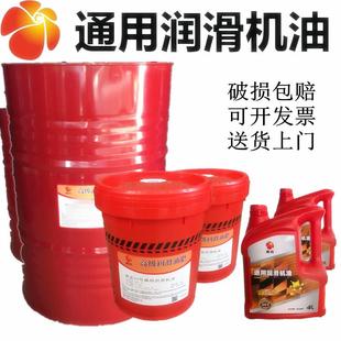 20号通用机械润滑油惠克30 50通用润滑机油工业轴承齿轮润滑油