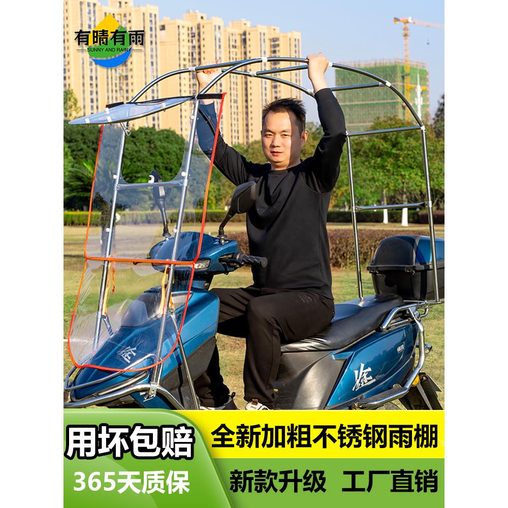 福星电动车雨棚篷新款踏板摩托车挡风罩防晒雨伞新型电瓶车遮雨棚