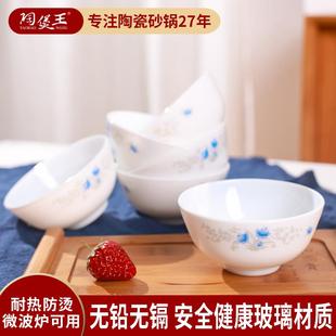 玻璃碗家用 chinbull餐宝白玉瓷碗吃饭碗小汤碗微波炉礼品餐具套装