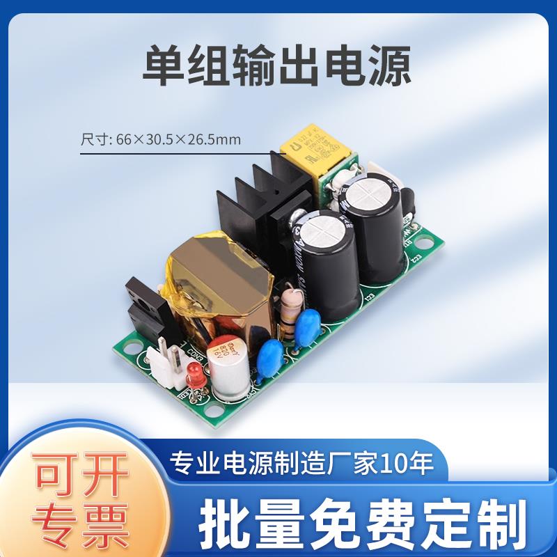 高压380V输入转12V24V开关电源板小体积稳压ACDC电源24W1A2A模块