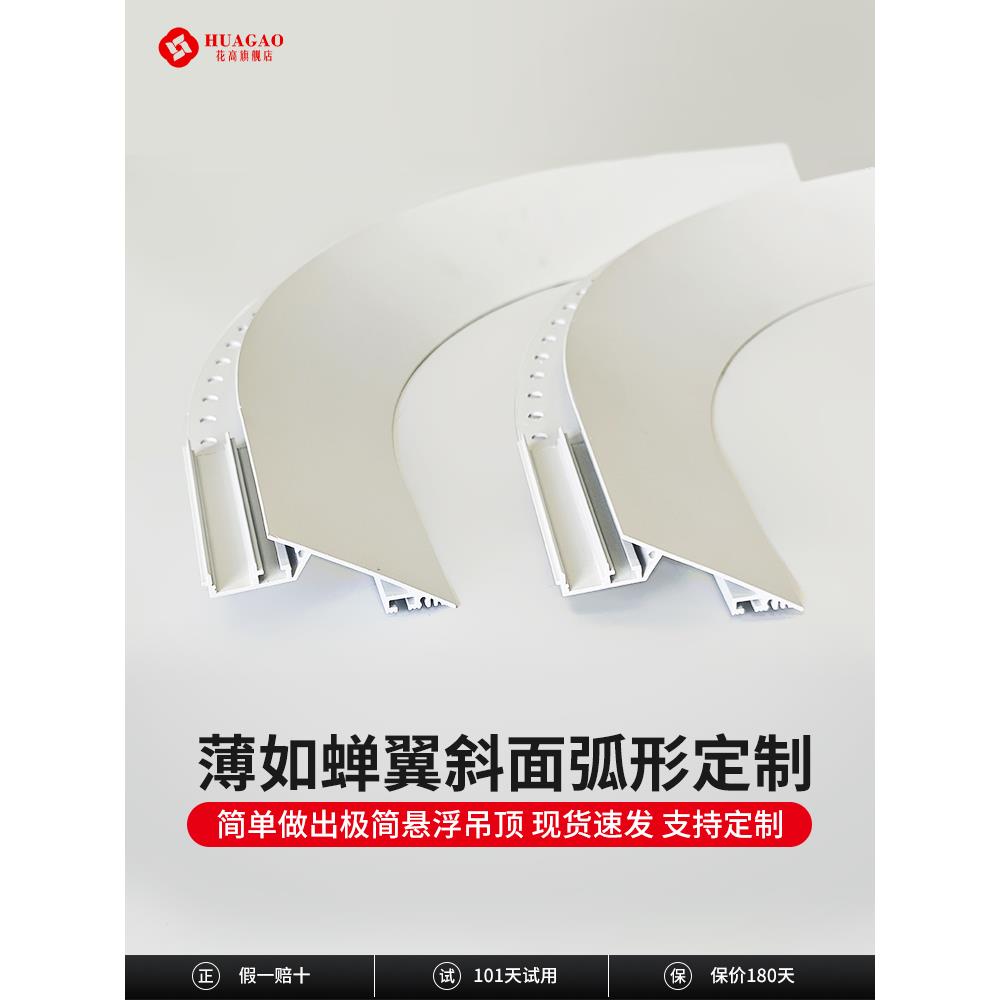 圆弧薄如蝉翼斜面灯槽弧形悬浮吊顶反光型材45度客厅洗墙回光灯带