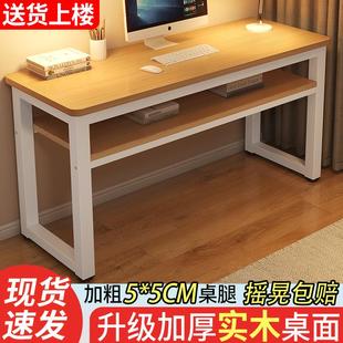 实木书桌学生家用卧室写字桌长方形工作台简约办公桌电脑桌小桌子