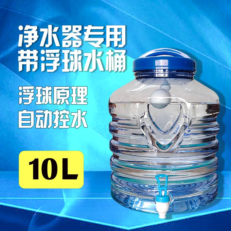 茶台泡茶饮水桶净水机水桶纯净空桶储畜水桶大口径家用塑料带龙头