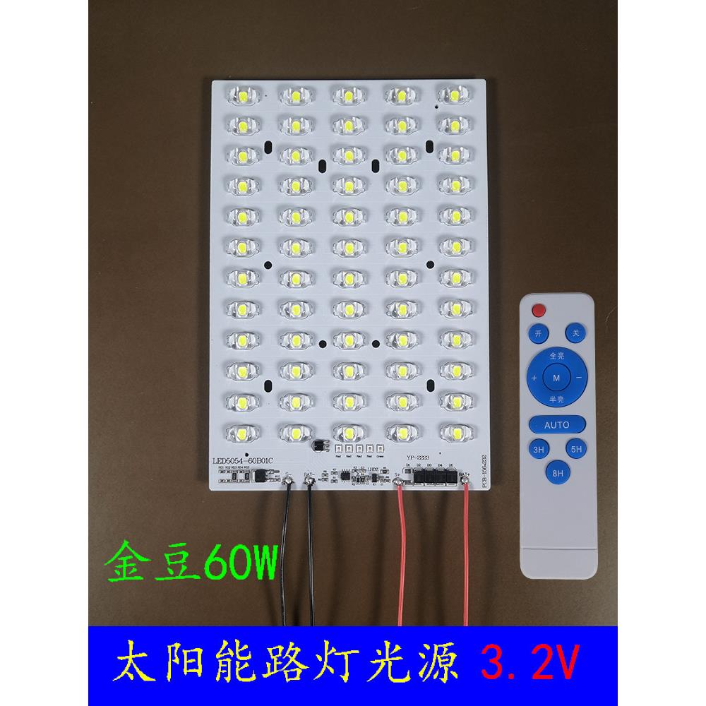 太阳能路灯光源板用3.2V电池6V光伏板新农村路灯改造维修配件大全