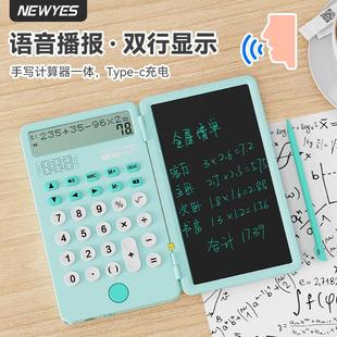 NEWYES语音双行显示计算器充电可携式记帐手写板办公商用学生适用