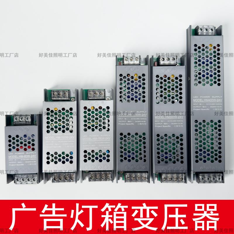 led开 关电源220v转12v直流灯箱灯条专用广告牌灯带24v变压器超薄