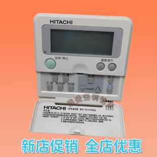 1Q2Q3Q线 适用于 P1H6Q 日立中央空调多联机控制面板PC 线 于原装