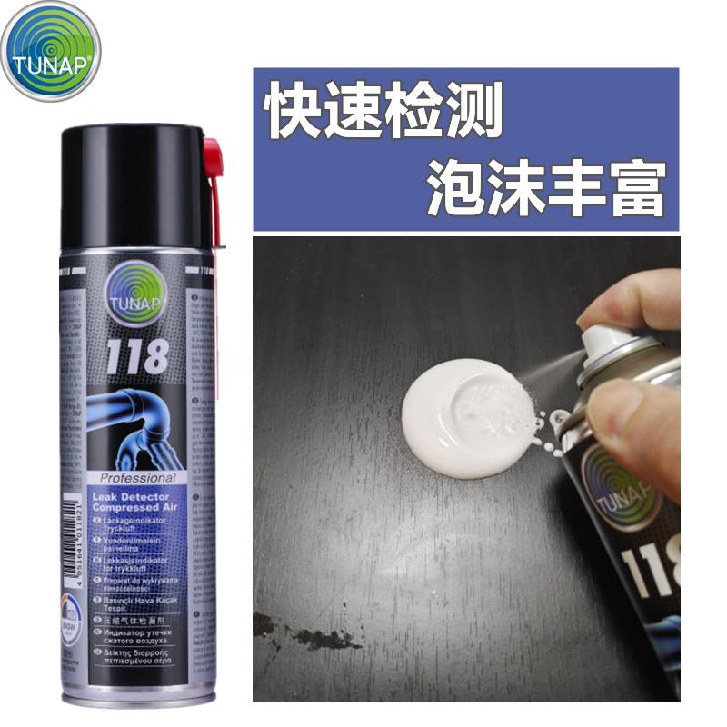 TUNAP118气体检漏剂燃气管道测漏液空调泄露检测液气管接头测漏剂