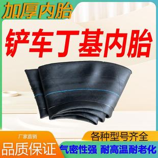 20.5 23.5 17.5 1670 载机堆高机加厚丁基内胎825 装