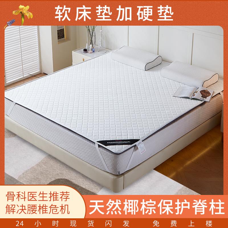 海马乾坤床垫天然3e环保椰棕垫软硬棕榈乳胶儿童家用卧室1.8m1.5