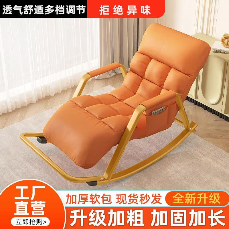 摇摇椅大人躺椅阳台家用休闲 卧室懒人沙发可躺可睡客厅椅子网红