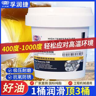 黄油润滑脂耐高温抗磨轴承工业锂基润滑脂挖机齿轮牛油干油油脂