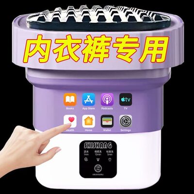 宝宝衣服全自动小型洗衣机可折叠出租屋半型除菌迷你便携小清洗机