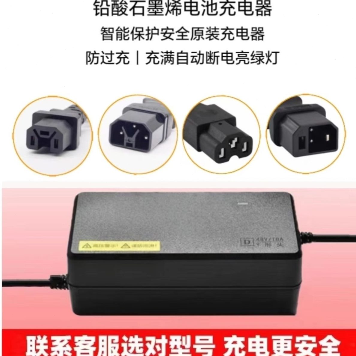 适用雅迪电动车电瓶车充电器48V孔通用石墨烯V760T2V铅酸