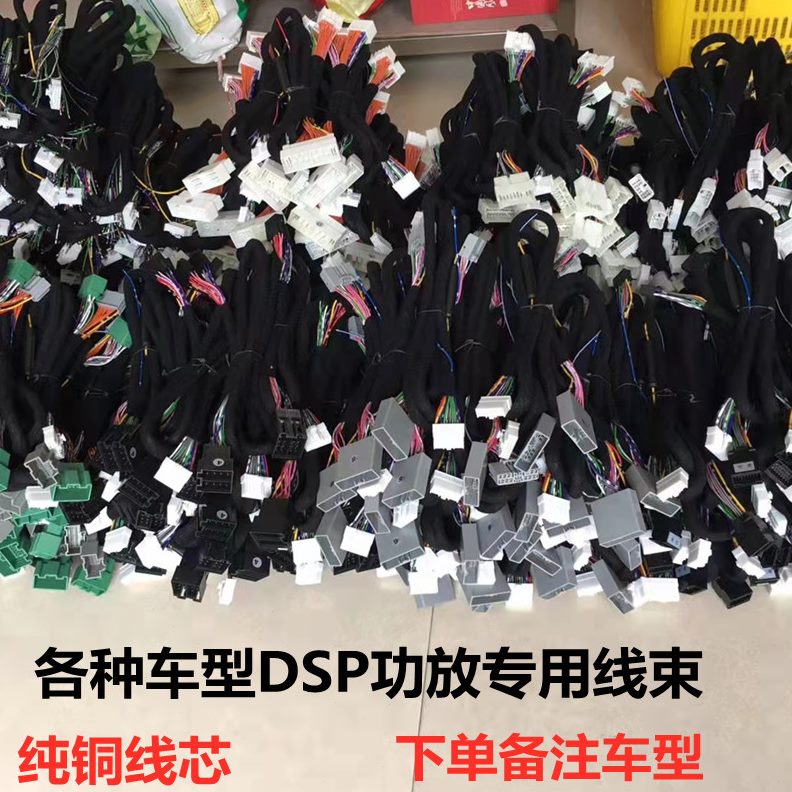 专1.5米日延长dsp功放无损尾线束线束改装汽车车专用无损标线安装