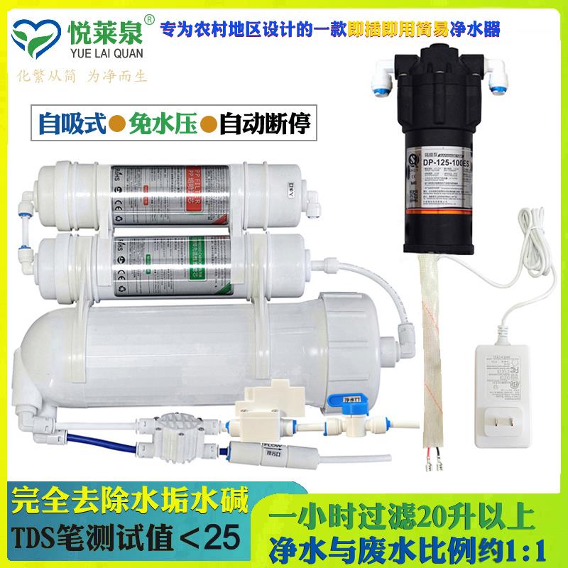净水器家用直饮厨房自来水农村自吸式ro反渗透净水机400G纯水机