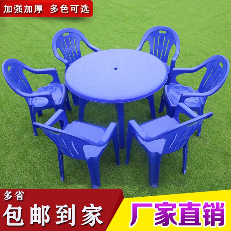 户外塑料桌椅大排档啤酒夜市烧烤组合特级加厚室外休闲沙滩露台