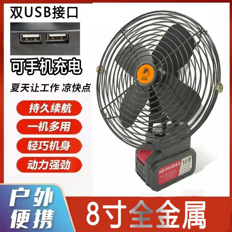 充电式大亿款锂电池电风扇超长续航可携式户外露营无线 线台扇