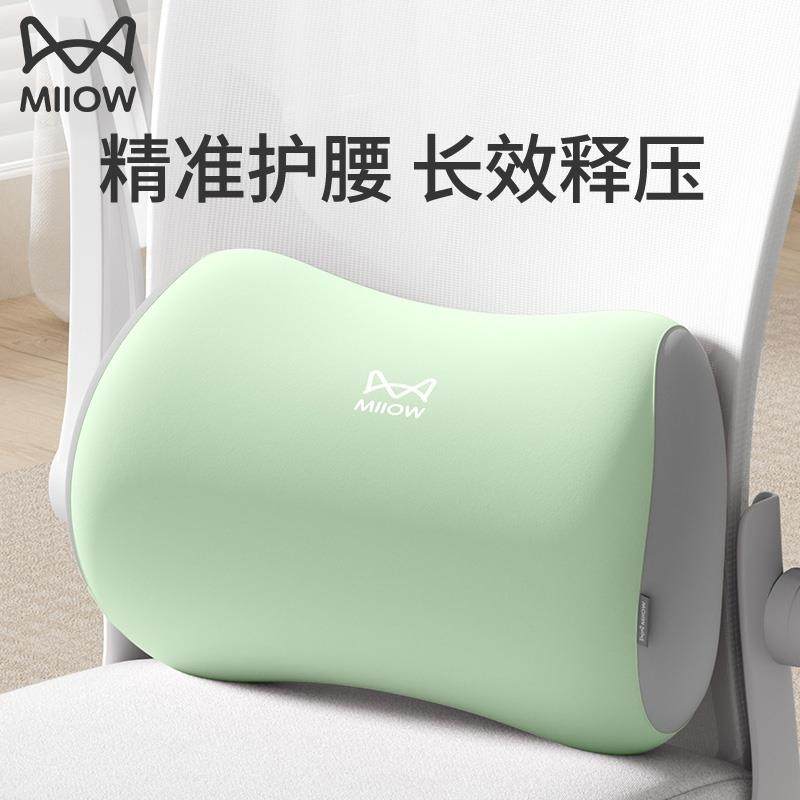 猫人腰部靠垫办公室护腰枕座椅靠背上班椅子汽车支撑工位久坐腰垫