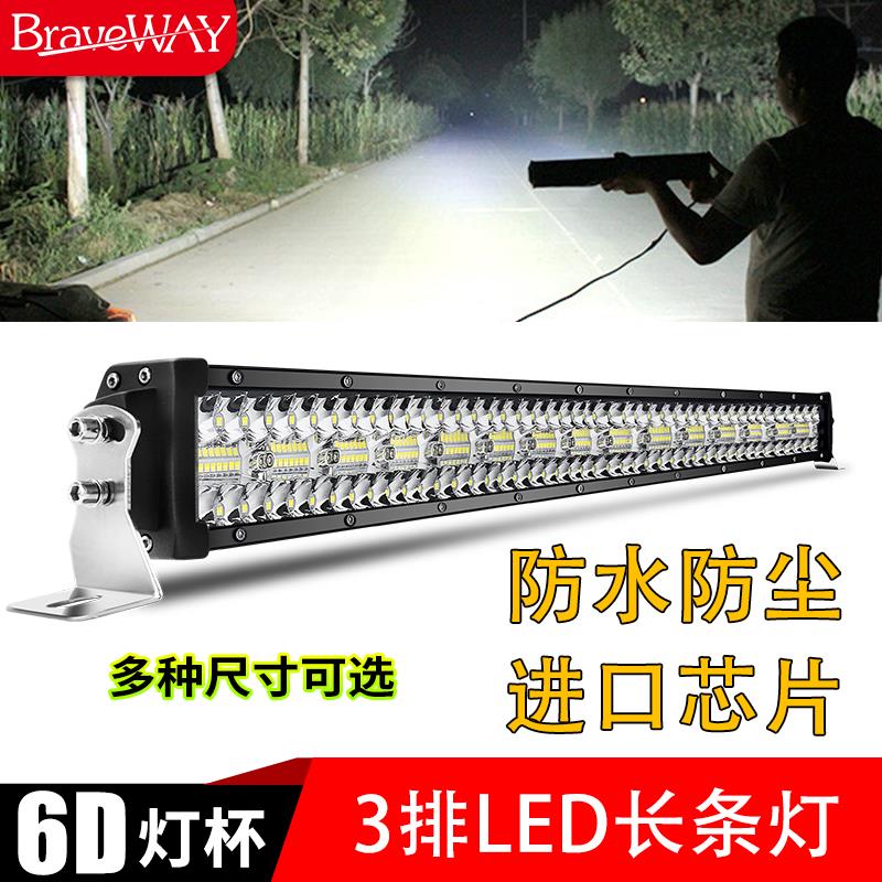 汽车led长条灯三排超亮中网车顶越野灯12改装货车前杠射灯24v强光