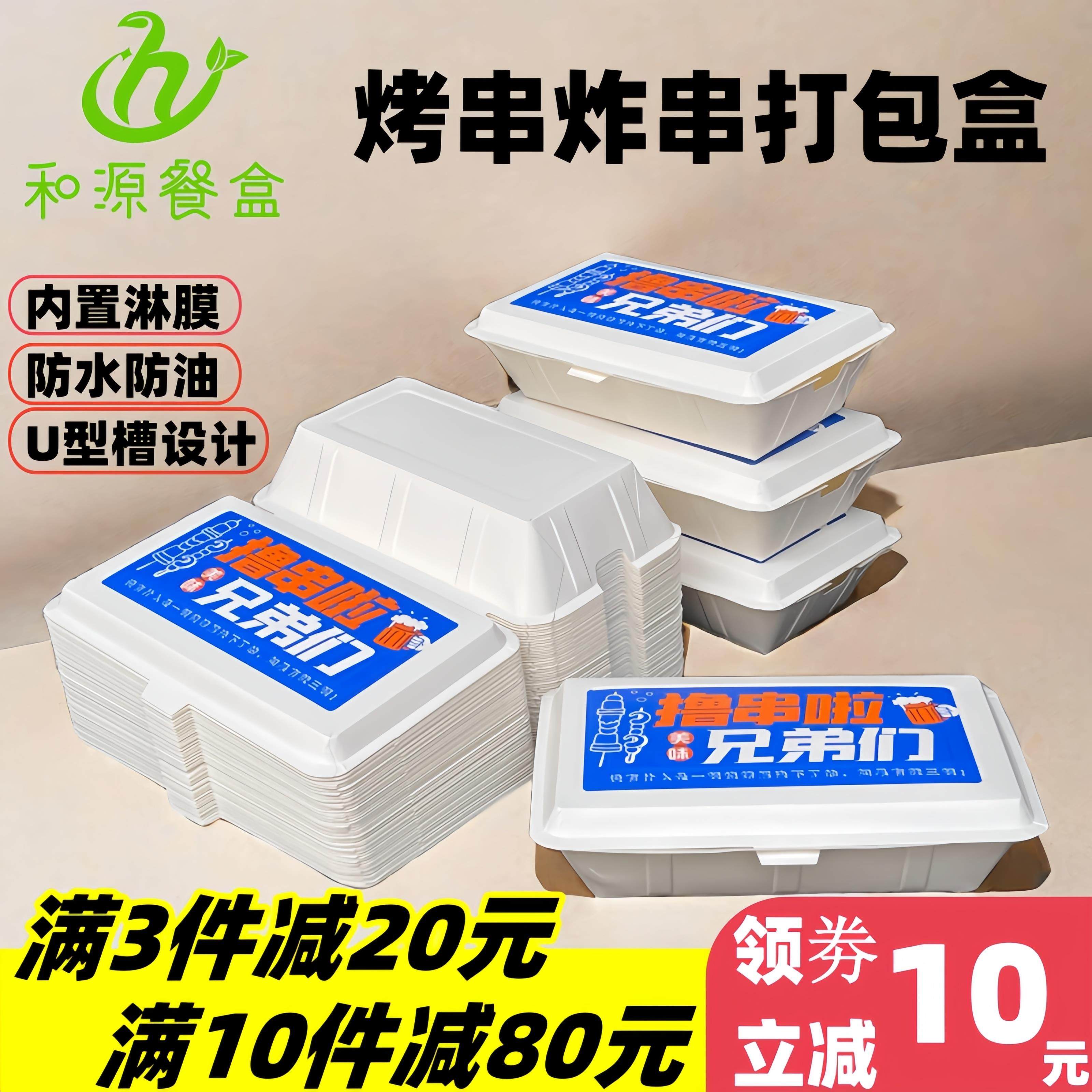 一次性烧烤打包盒餐具炸串纸质外卖盘子商用餐饮露营长方形餐盒
