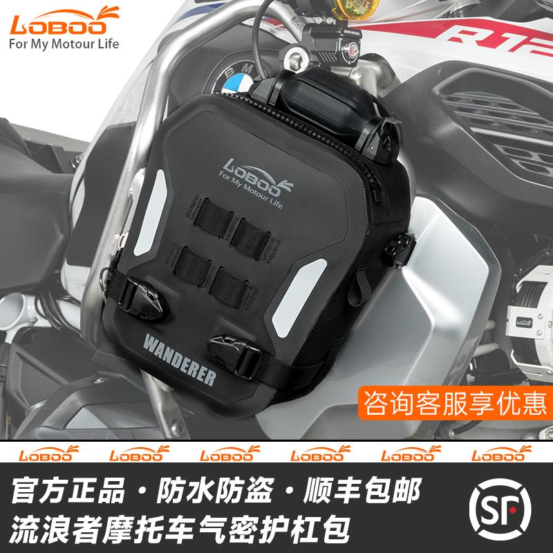 LOBOO萝卜摩托车护杠包 快拆多功能摩旅防水挂包侧包防摔安全边包