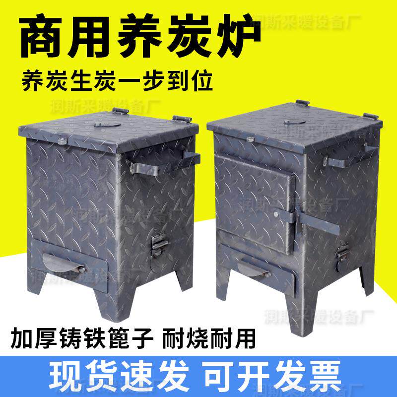 商用养碳炉引炭桶烤肉店用烧碳炉大号烧烤店生炭存炭炉加厚养碳炉