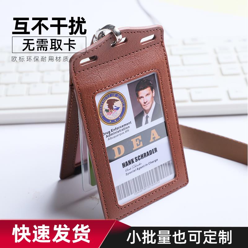 皮质证件套防干扰多卡位门禁卡套定制高档胸牌校牌公交卡套挂颈