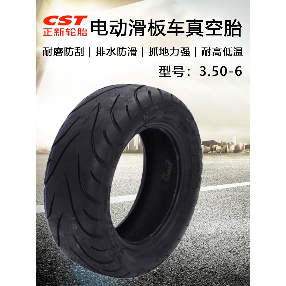正新轮胎 电动滑板车3.50-6真空胎耐普盾HT代驾车90/55-5防爆外胎