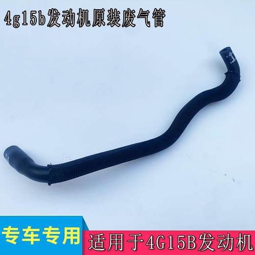 H2H6H2sC50V801.5t4g15b连接管曲轴箱通风管废气阀管废气软管