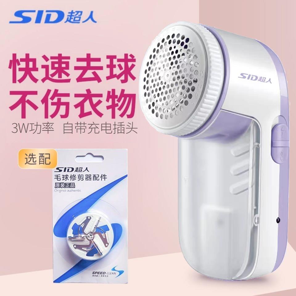 超人毛球修剪器SR2866剃毛机毛衣服去球器剃毛球器脱毛器充电