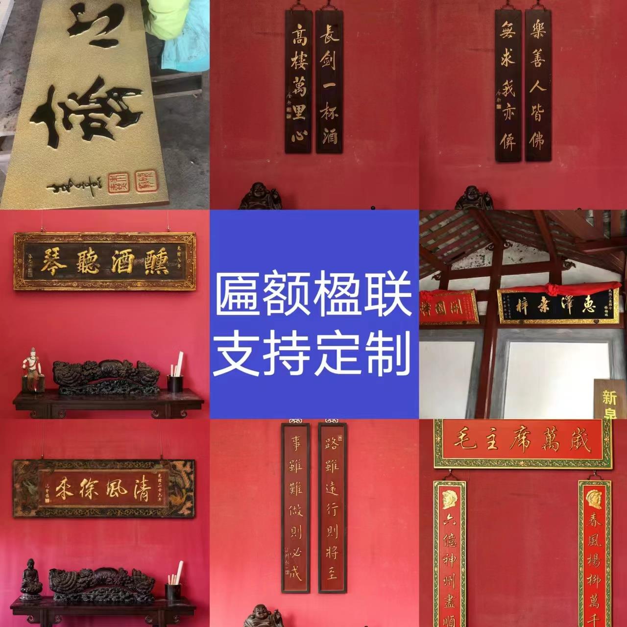 订制实木匾额楹联牌匾木雕木质店铺门头招牌圆弧对联店铺开业雕刻