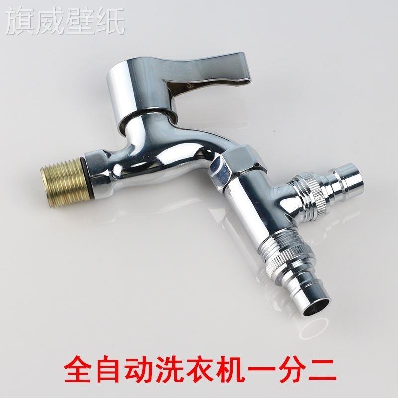 两台洗衣机龙头一分二排水分流两根进水管一拖二三通分水器转接头