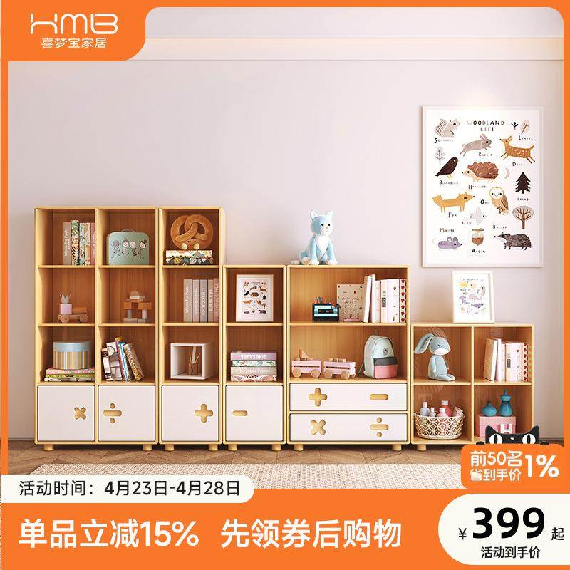 喜梦宝书柜简约现代儿童书架置物架书柜落地简易架客厅收纳柜家具