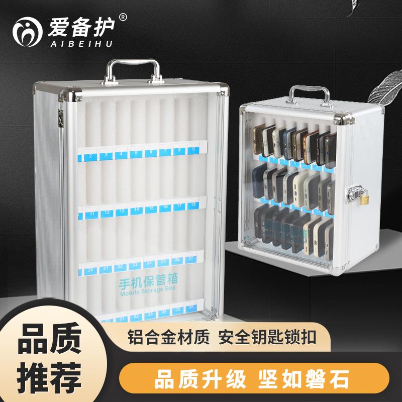 手机保管箱铝合金带锁学生员工公司会议手机收纳盒手机存放柜