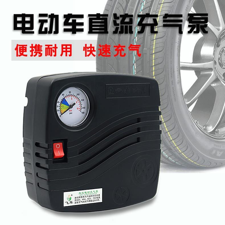 电瓶车电动车充气泵48V60V72三轮车家用便携式车载轮胎打气筒摩托