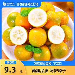 三峡脆皮金桔小金桔1斤新鲜水果当季橘子砂糖蜜金柑纯甜孕妇整箱