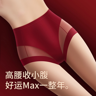 红色内裤女2026新款性感无痕本命年高腰马年舒适纯棉裆属马三角裤