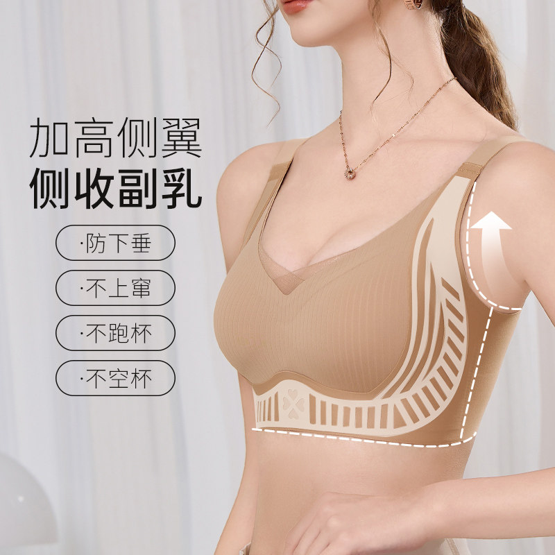 内衣女士大胸显小收副乳无钢圈小胸聚拢提拉上托调整型文胸罩薄款