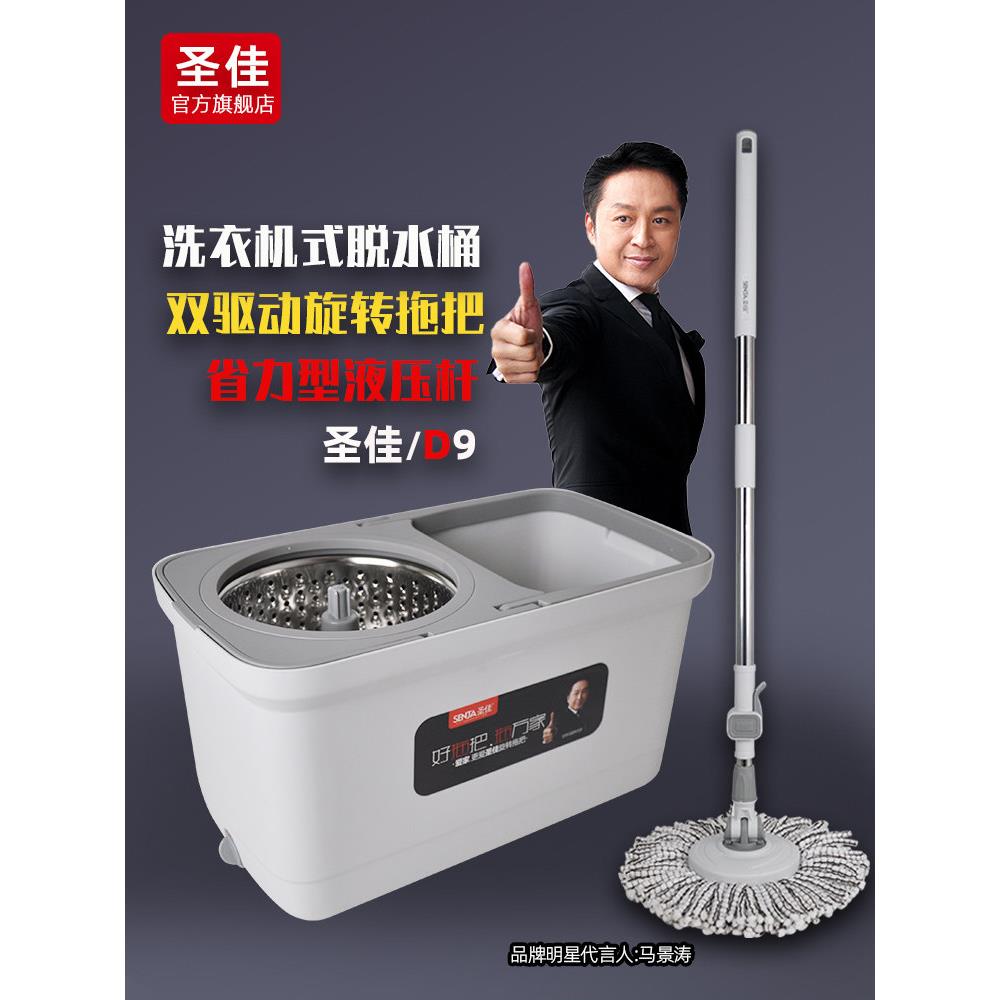 圣佳新款D9旋转拖把桶双驱动免手洗甩干桶家用懒人拖布墩布一拖净